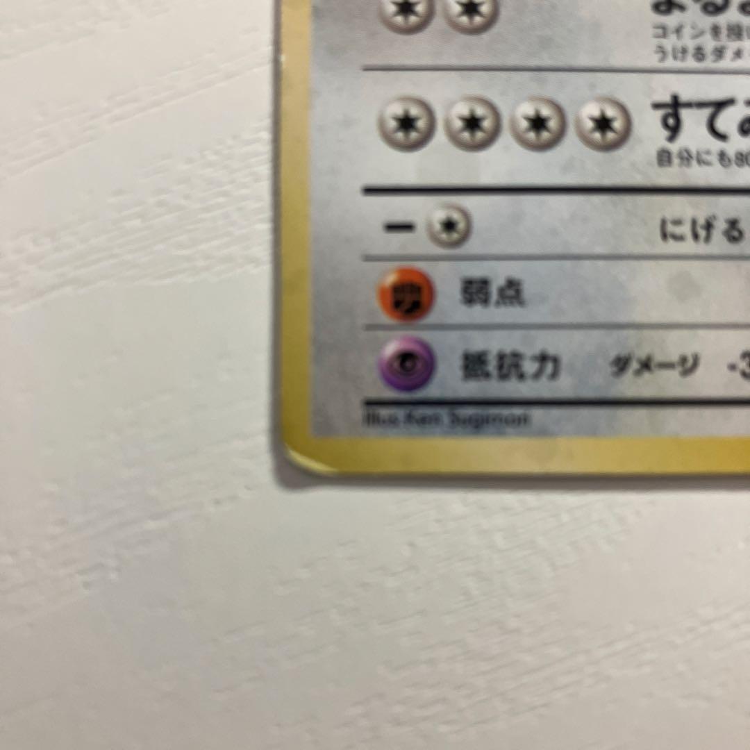 旧裏ポケモンカード　ラッキー