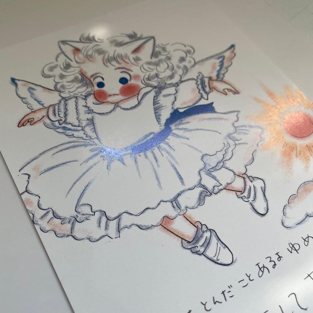 大島弓子 綿の国星 チビ猫 年賀状 当選品 抽プレ