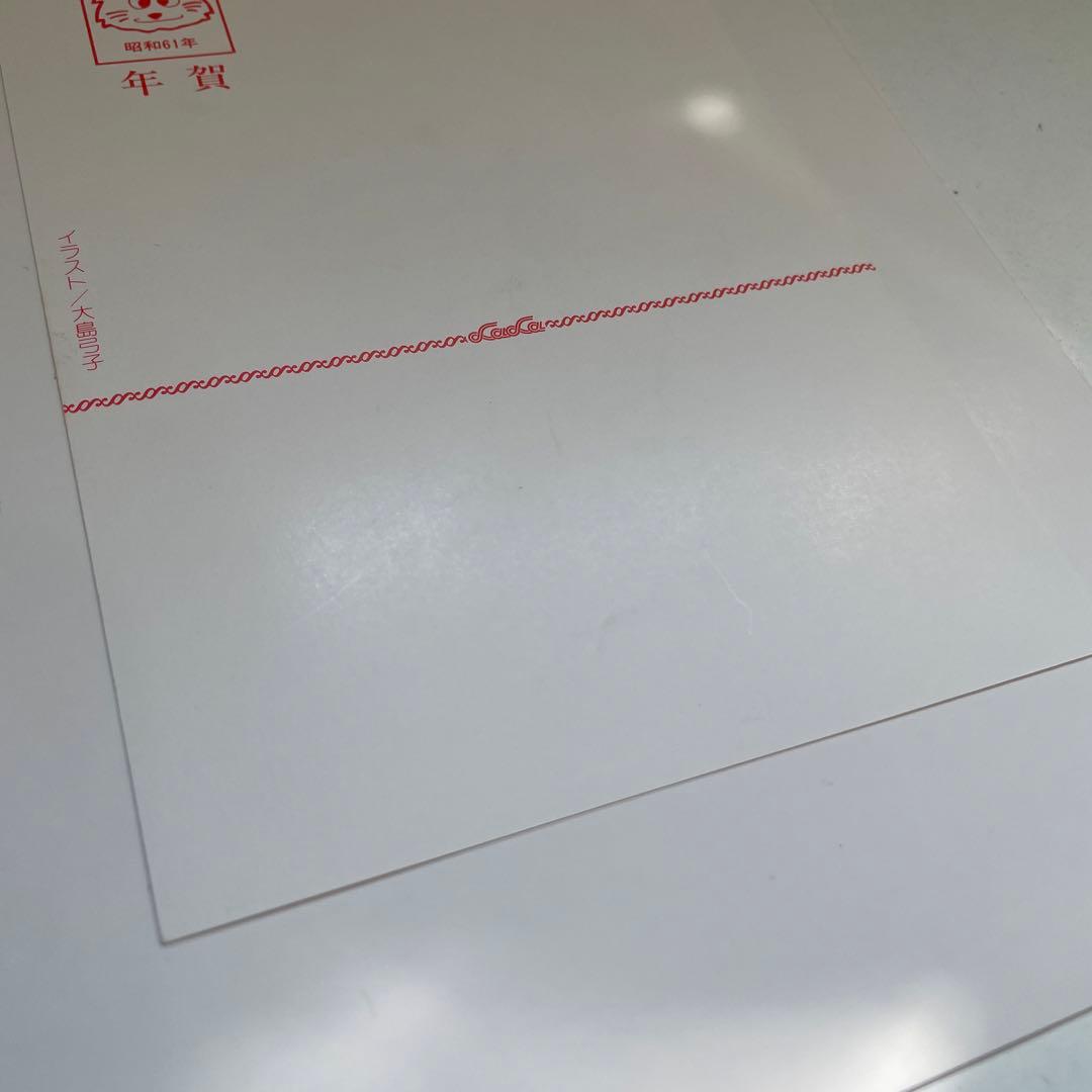 大島弓子 綿の国星 チビ猫 年賀状 当選品 抽プレ