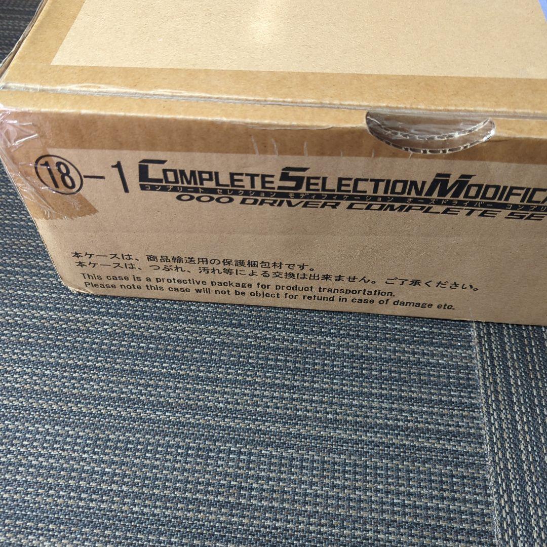 【新品未開封】CSM 仮面ライダーオーズドライバーコンプリートセット 18-1