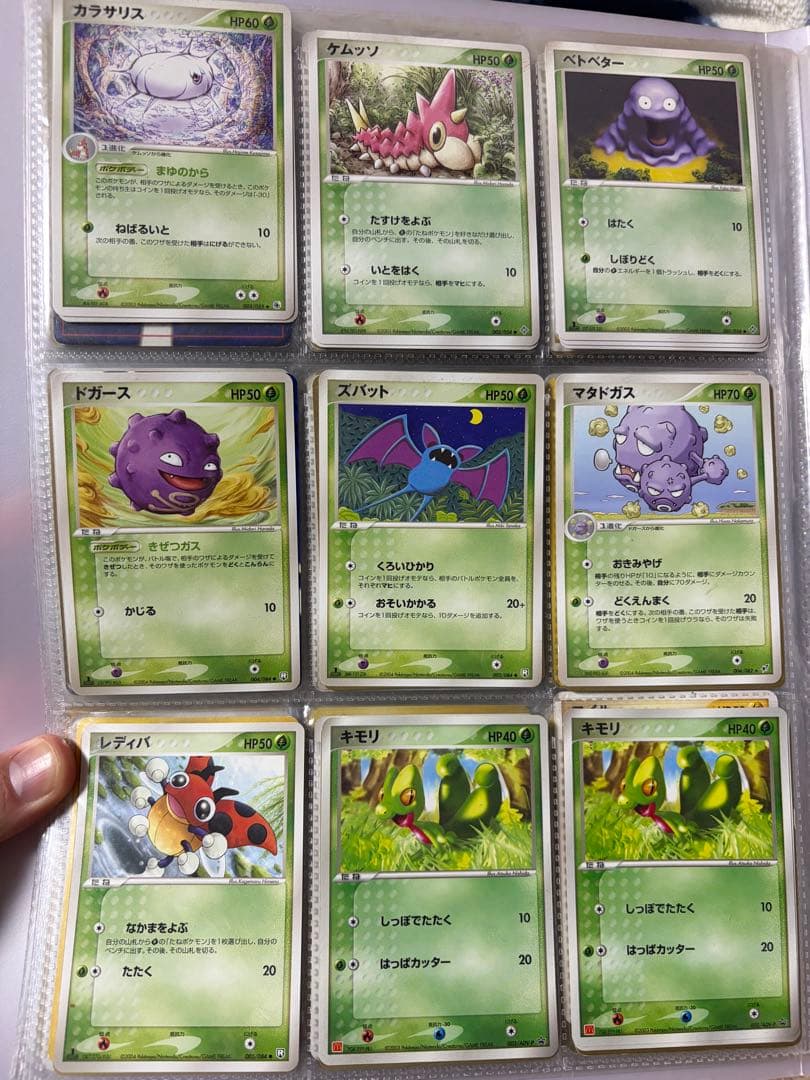 [マックプロモ][旧裏]ポケモンカードまとめ売り