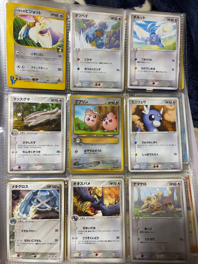 [マックプロモ][旧裏]ポケモンカードまとめ売り