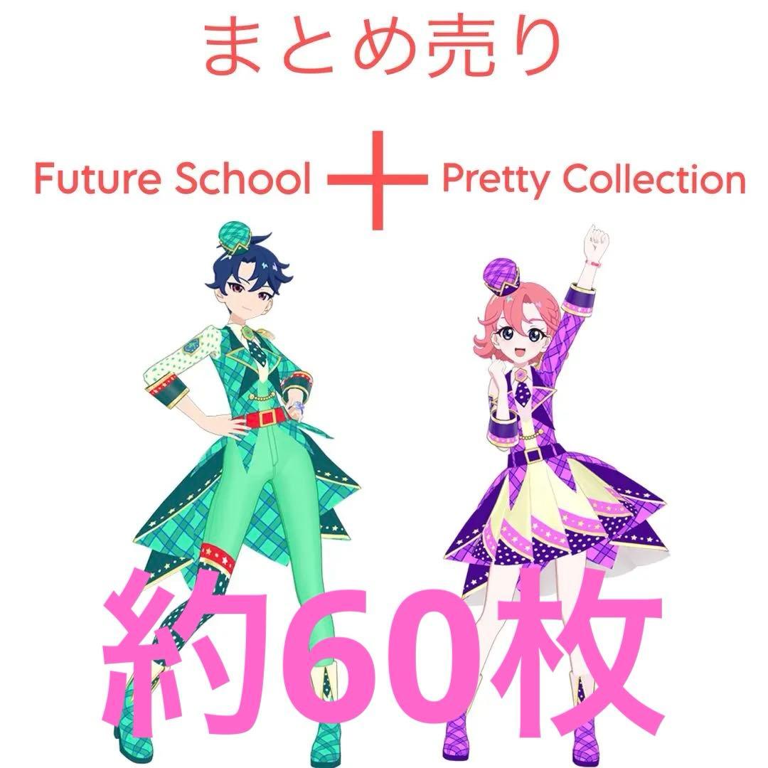 アイプリバース まとめ売り 約60枚 - メルカリ