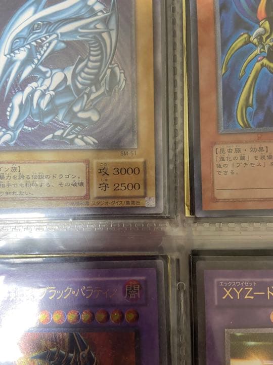 遊戯王 青眼の白龍 レリーフ　美品