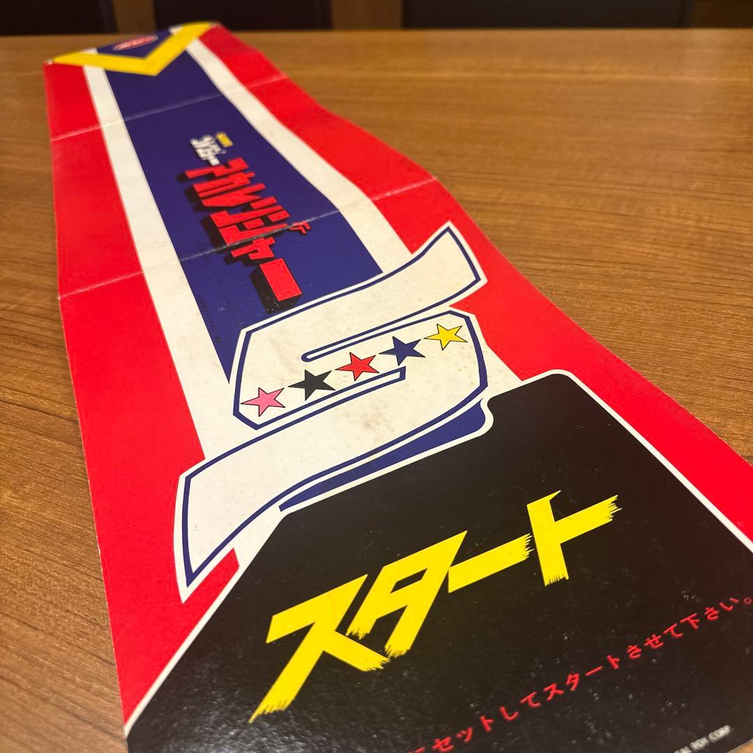 秘密戦隊ゴレンジャー アカレンジャー レッドマシーン