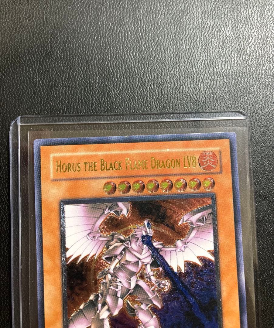 遊戯王 ホルスの黒炎竜LV8 アジア版 レリーフ 旧アジア 亜レリ