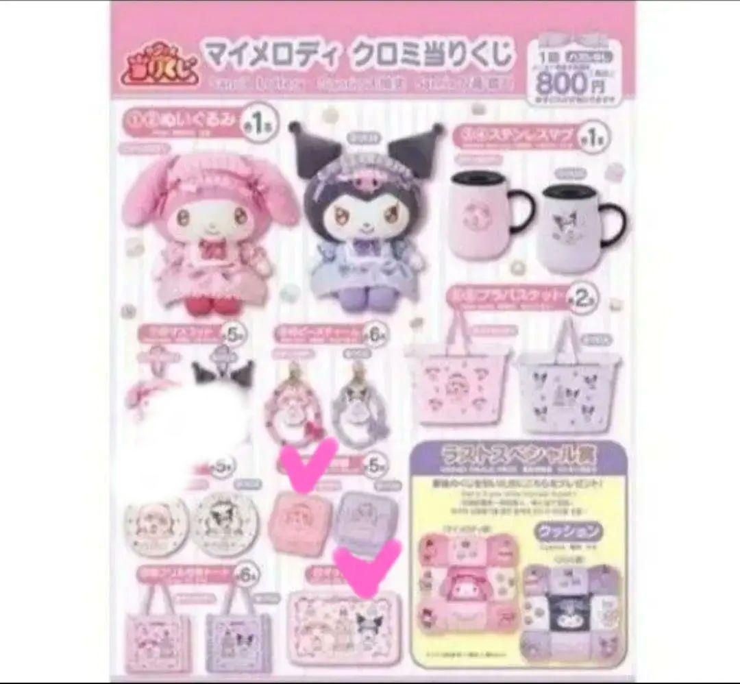 新品！サンリオ♡マイメロ クロミ 当たりくじ まとめ売り - メルカリ
