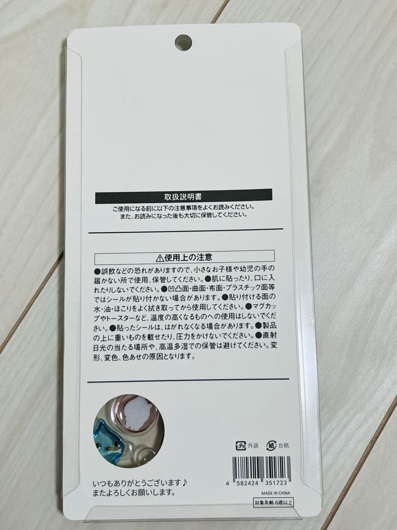 しずくちゃんBONBON DROP シール 6シートセット