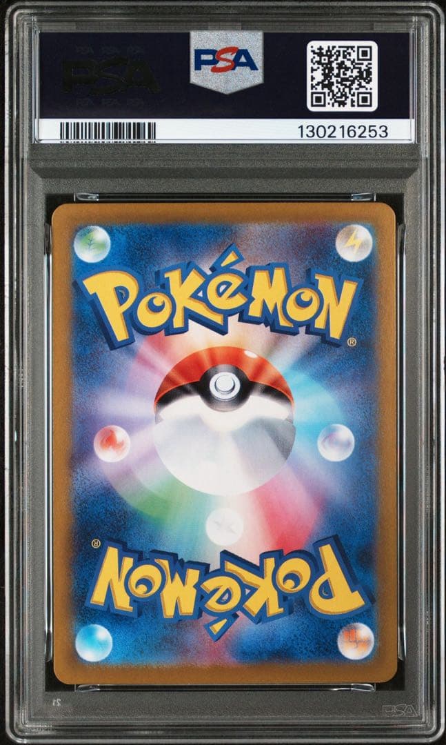 ポケカの夏がきた！プロモカード　ピカチュウ【PSA10】