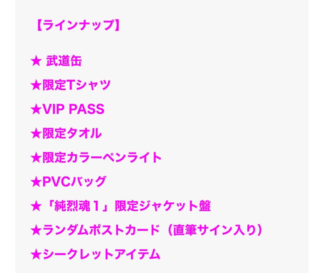 武道缶VIP GOODS 限定セット+ Photo Book