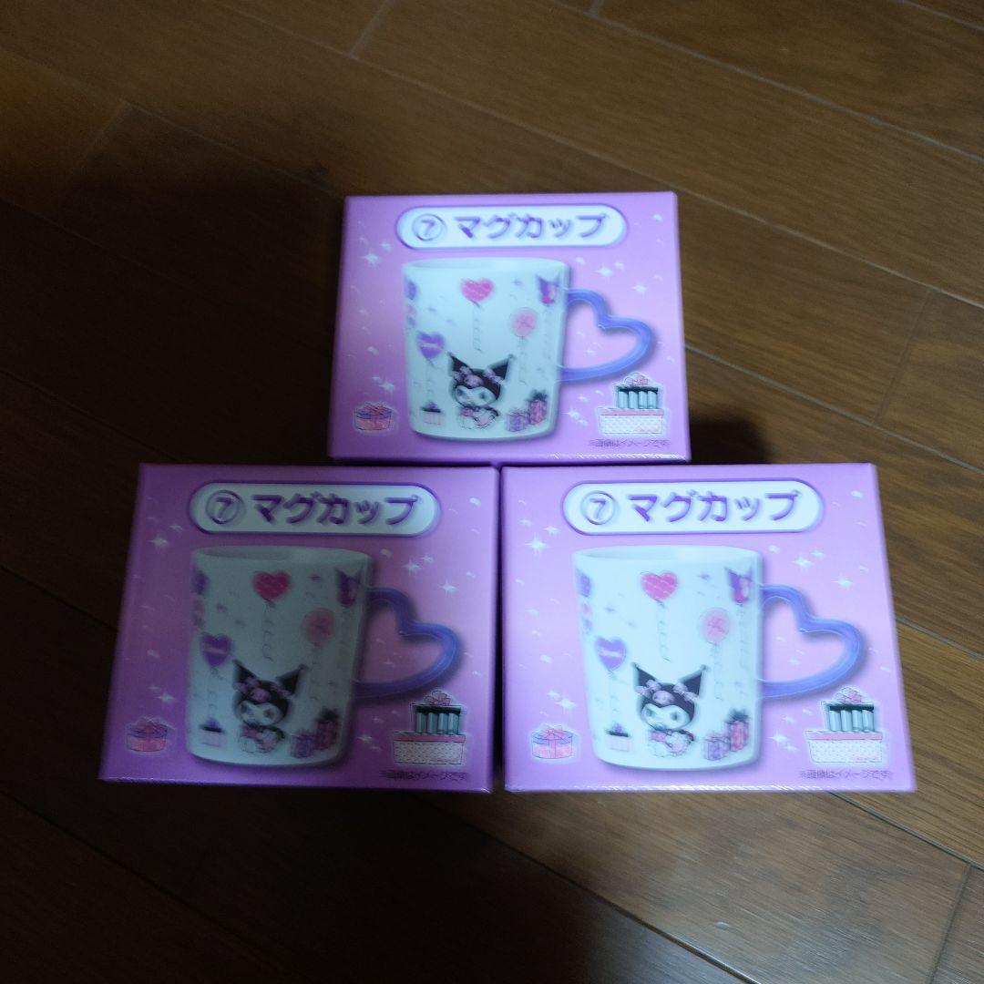 新品・未開封　サンリオ　クロミ当りくじ　セミコンプリートセット 16点セット