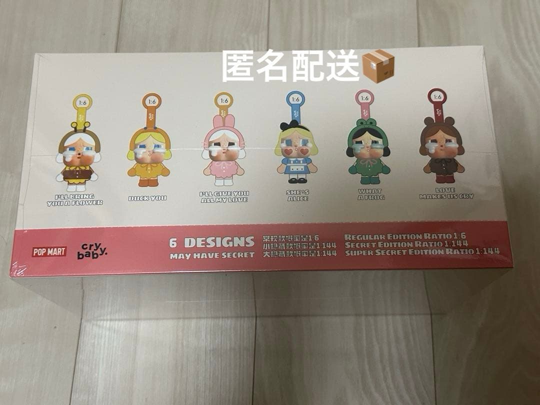 crybaby crying again アソート