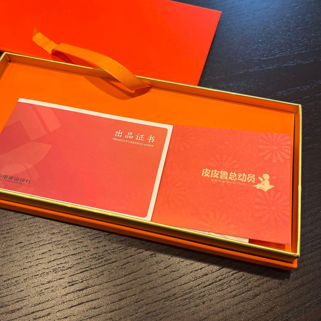 純金1g プレート 中国建設銀行 2020年庚子歳 ネズミ歳 逸品