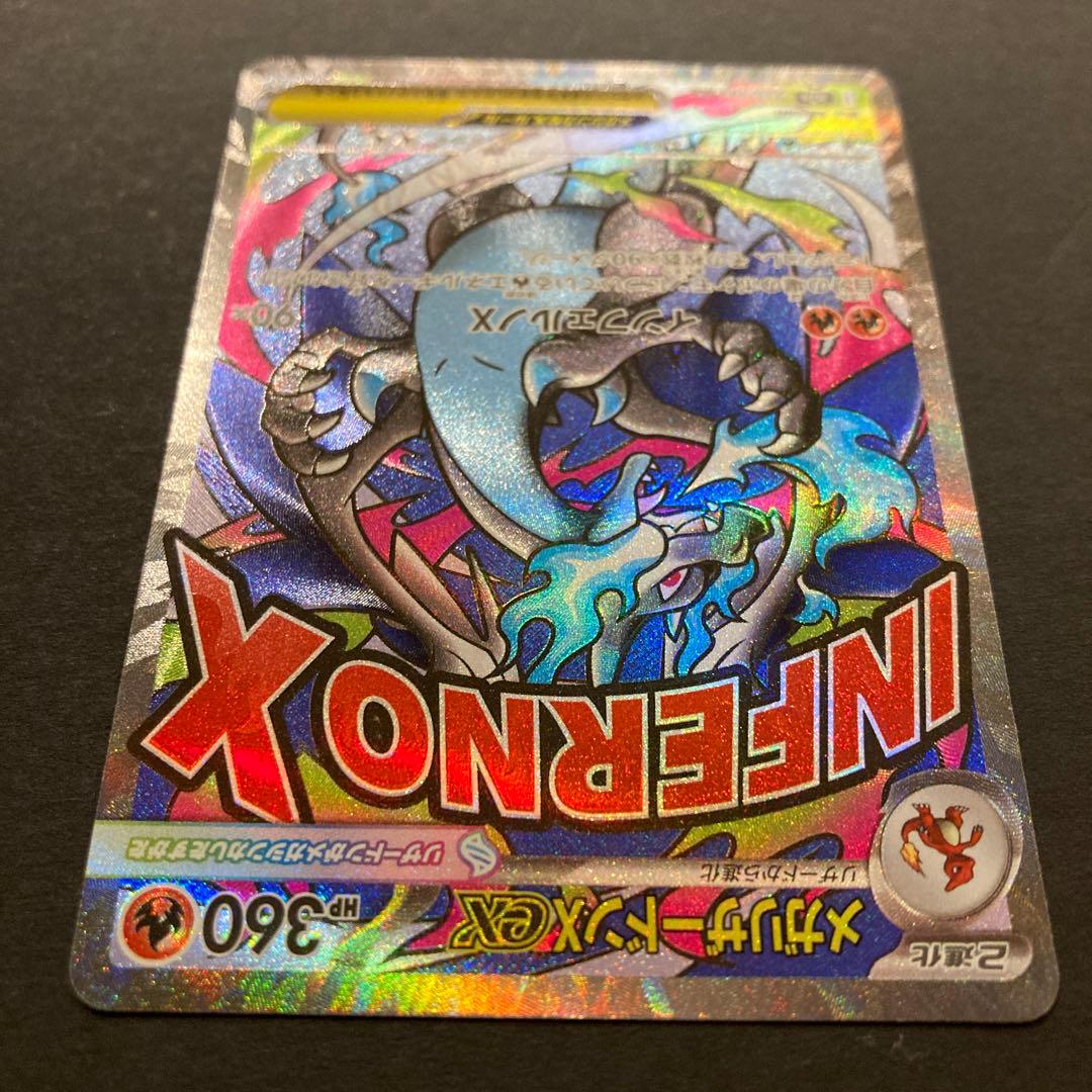 ま*ー様 ポケモンカードゲーム　メガリザードン　メガゲンガー　MA