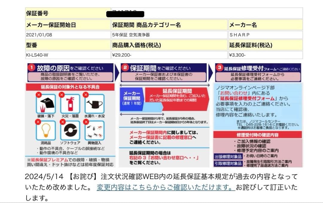 バラ売り専門始めました】ポピー探検家☆ 様 SHARP シャープ