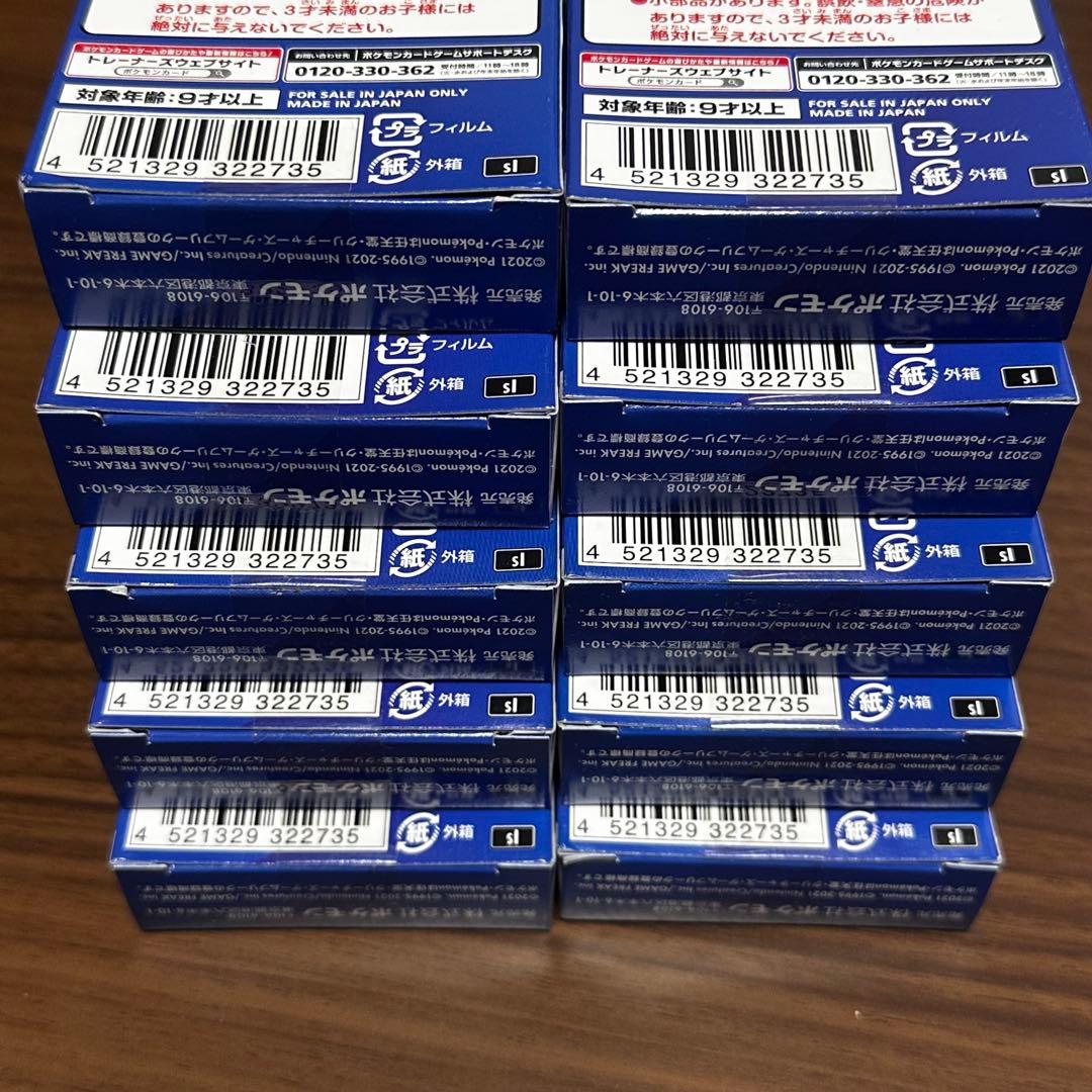 ポケモンカードゲーム スタートデッキ100 10個 2021年度版 新品未開封