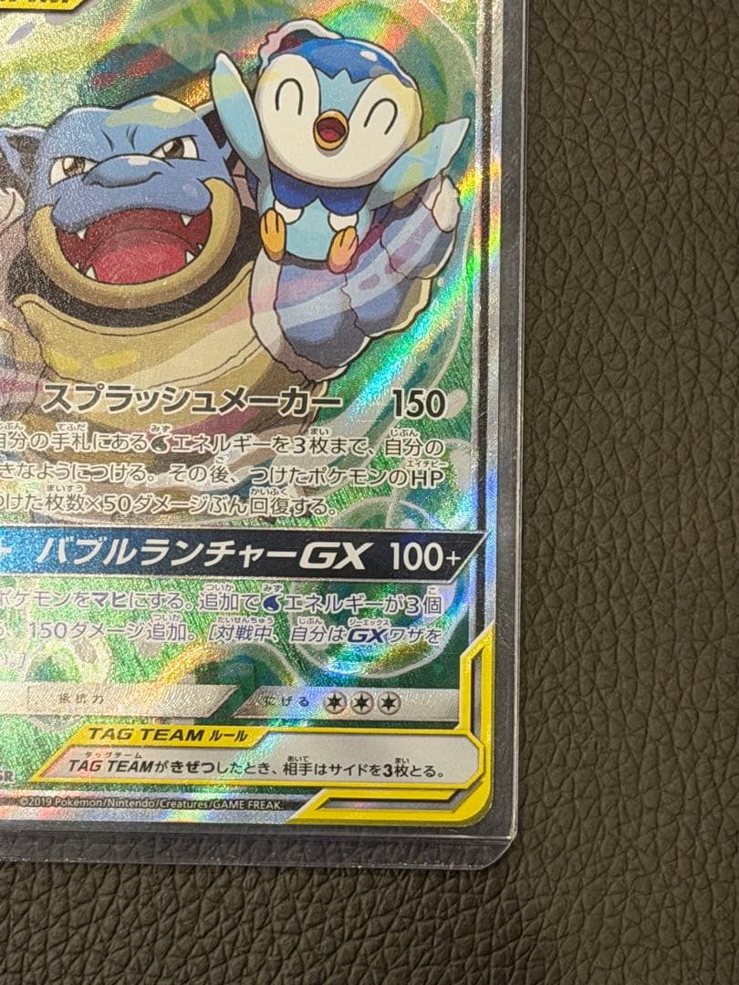 カメックス&ポッチャマGX SR SM11a リミックスバウト 070/064