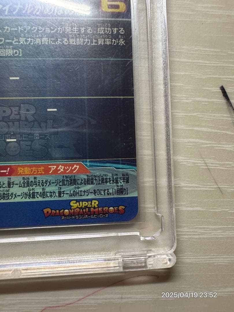 UGM4-SEC ベジット