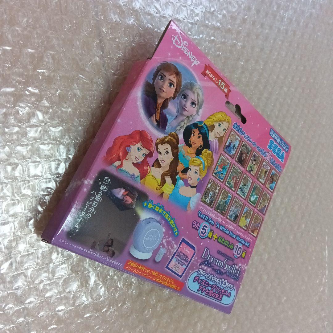 【新品未開封】ドリームスイッチ 専用ソフト ディズニープリンセス&アナと雪の女王