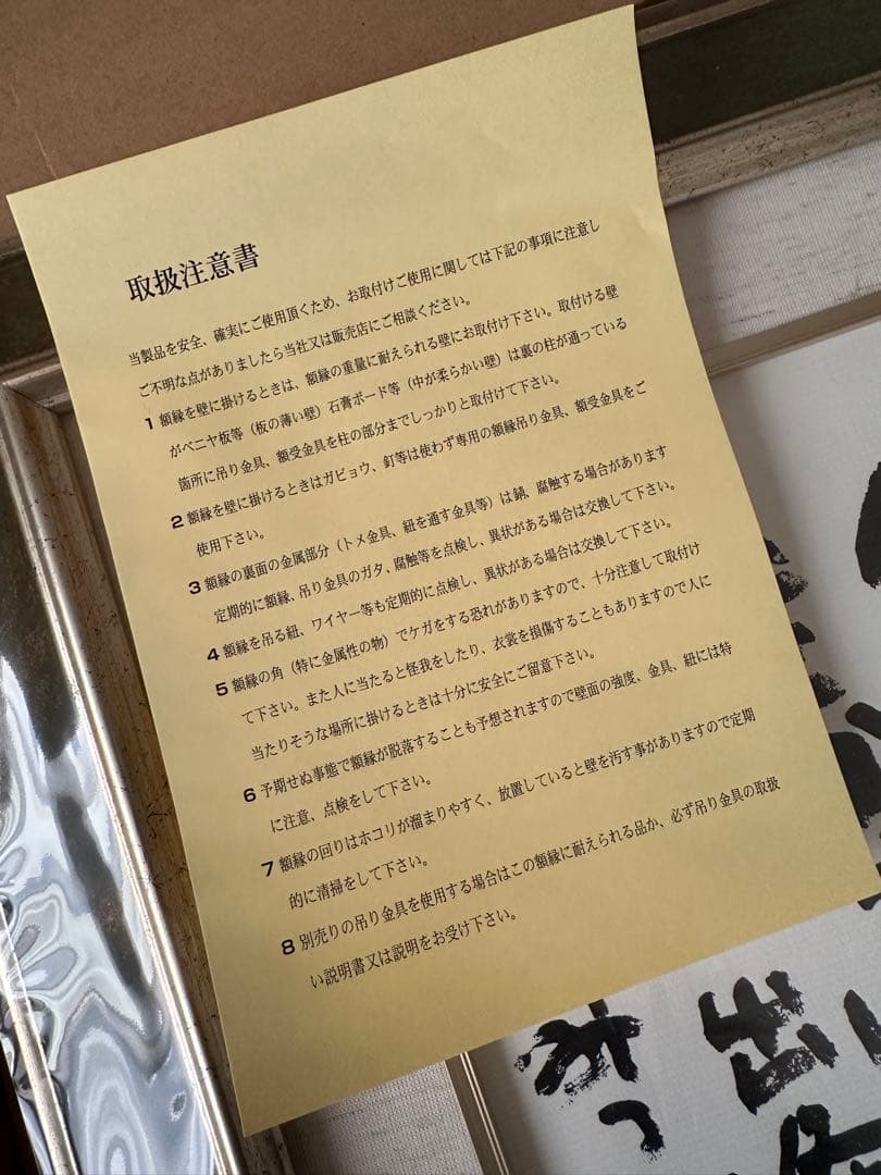 相田みつを 書道作品 ひとの世のしあわせは 相田みつをの言葉「しあわせは