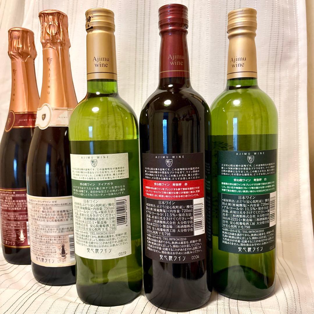 12/21❣️安心院ワイン スパークリングロゼ赤 卑弥呼 赤白 ナイアガラ
