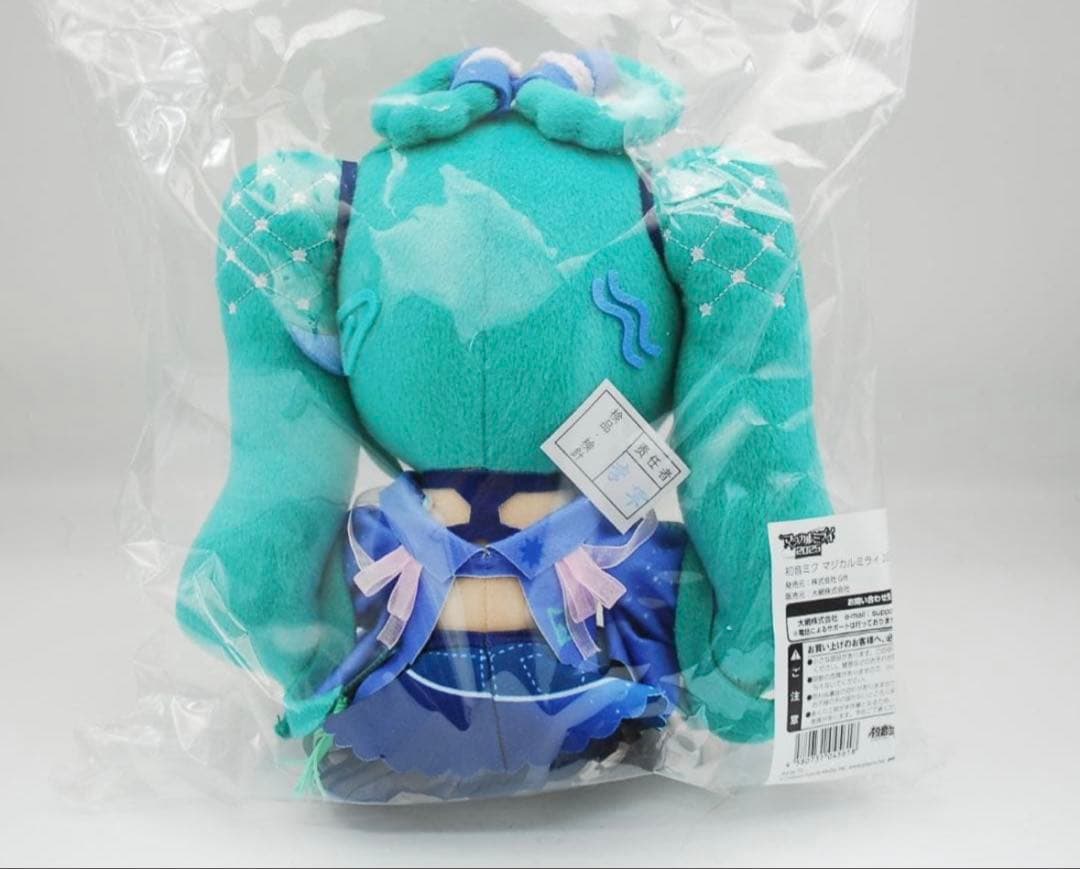 初音ミク ぬいぐるみ マジカルミライ2025 Gift