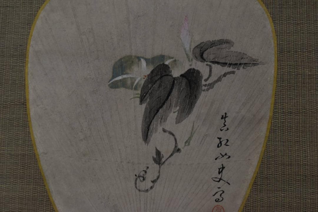 【真作】田能村直入/真紅/朝顔画賛/扇面/掛軸/名家伝来/AA-12