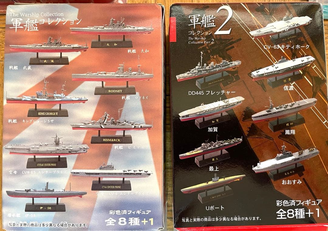 【レア！コンプ】フルタ 軍艦コレクション1＆2《全18種＋シークレット》入手困難