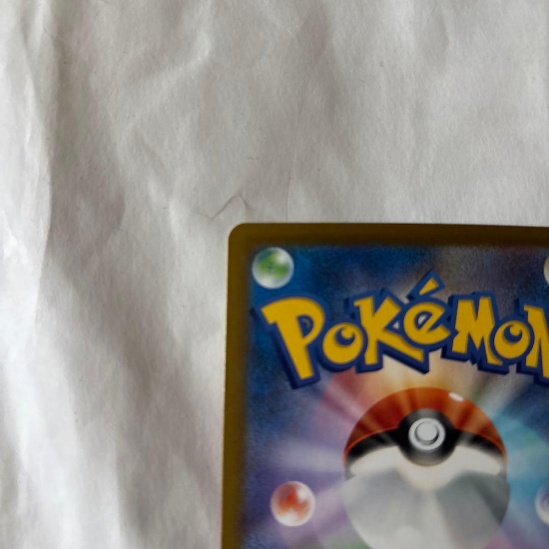 ピカチュウEX SAR 200HP