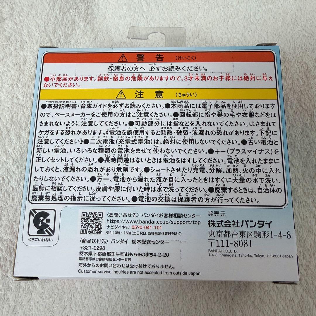 Tamagotchi Paradise ブルー