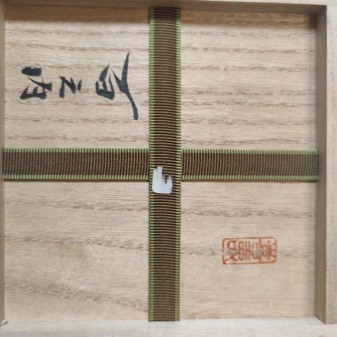 2代小川長楽 赤茶碗 茶道具 喜寿の祝 100個限定の1個