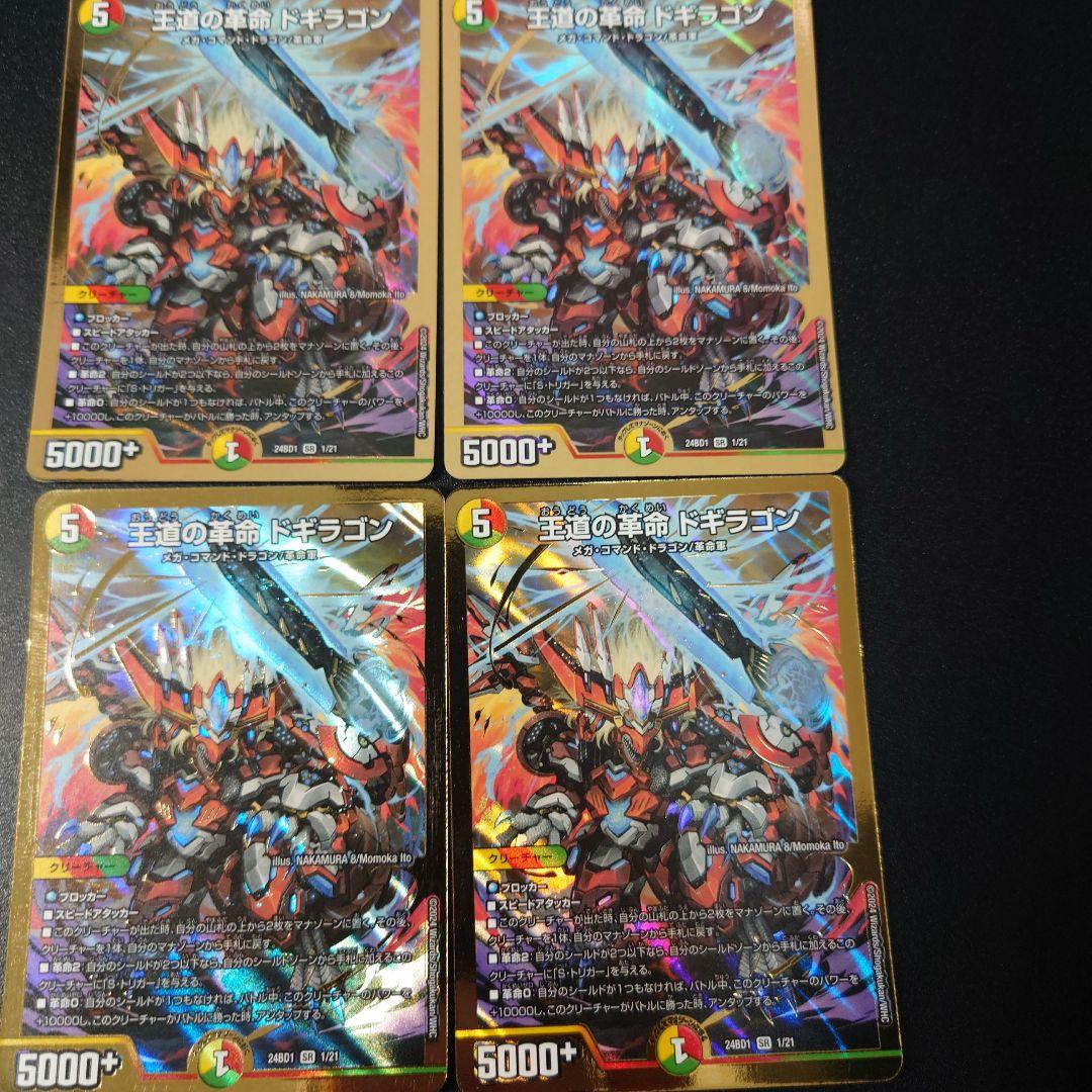 MTG 仕組まれた爆薬 Foil 5DN 2枚セット