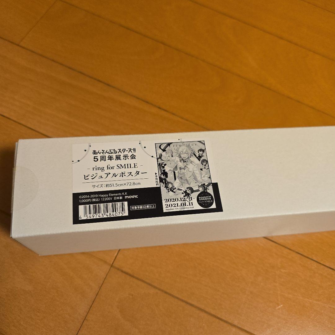 あんスタ　5周年展示会グッズ　まとめ