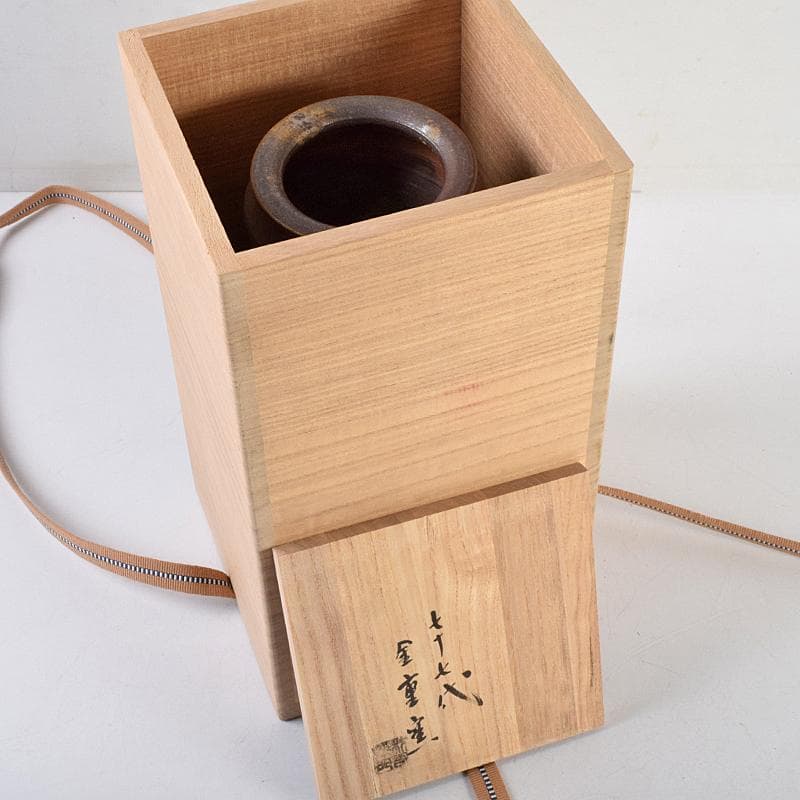 備前焼　金重窯　金重陶弘造　耳付花入　堀内宗完(兼中斎)極め箱　M　R9453