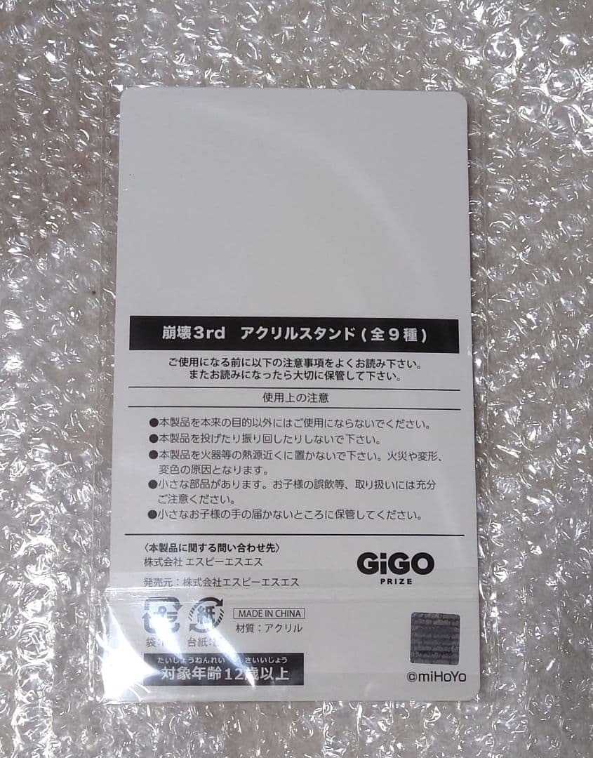 崩壊3rd　エリシア　アクスタ