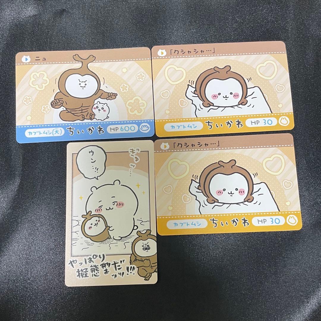 ちいかわカブトムシグッズまとめ売り