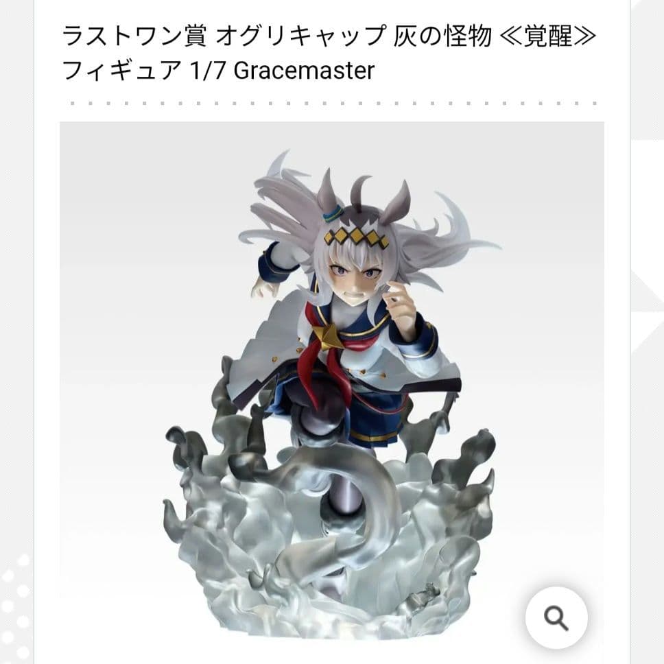 一番くじ ウマ娘 シンデレラグレイ フィギュア ラストワン賞 オグリ