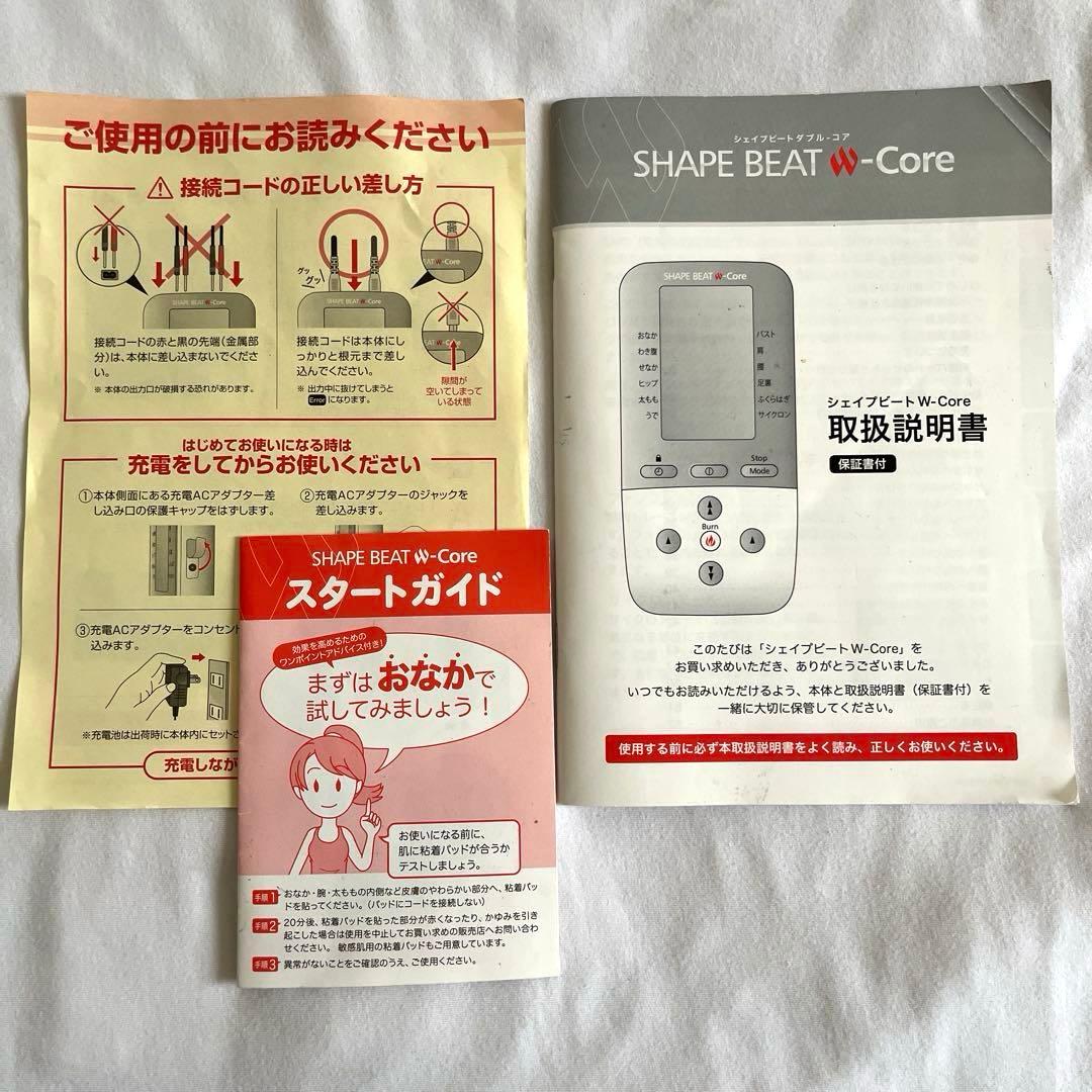 シェイプビート ダブルコア EMS 筋肉トレーニング SHAPE BEAT