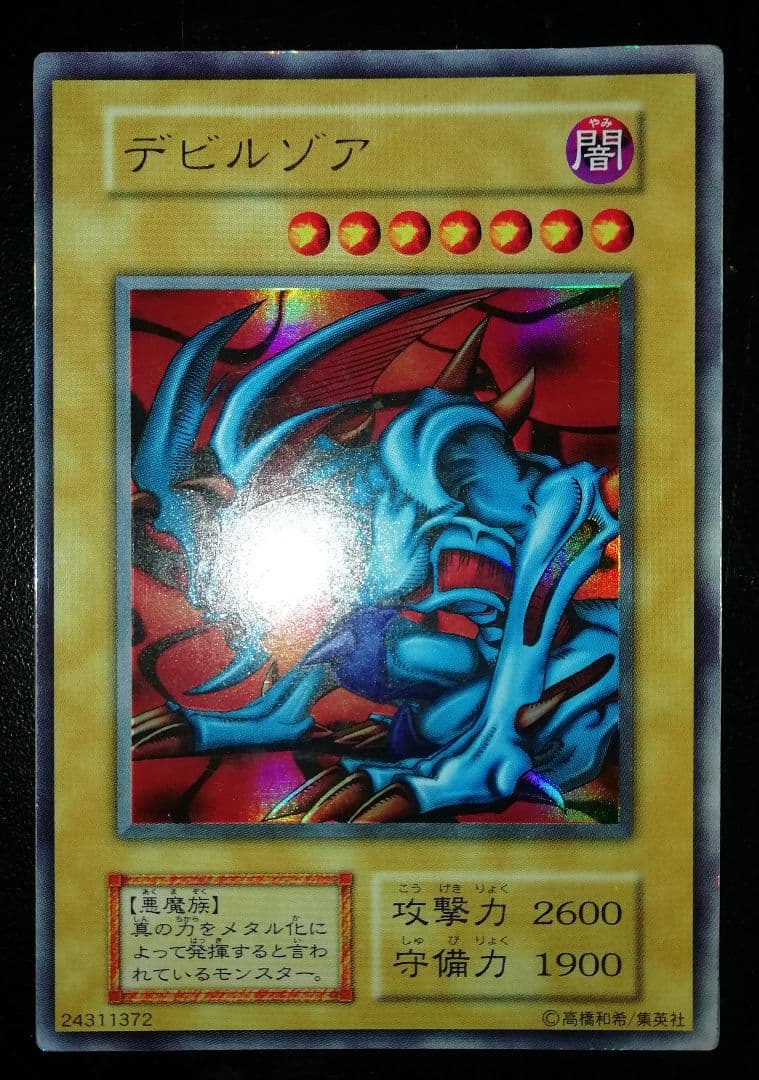 遊戯王　初期カード　ブラックマジシャン