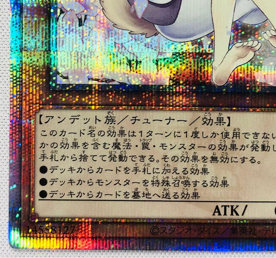 遊戯王　絵違い 灰流うらら 25th SE アートコレクション