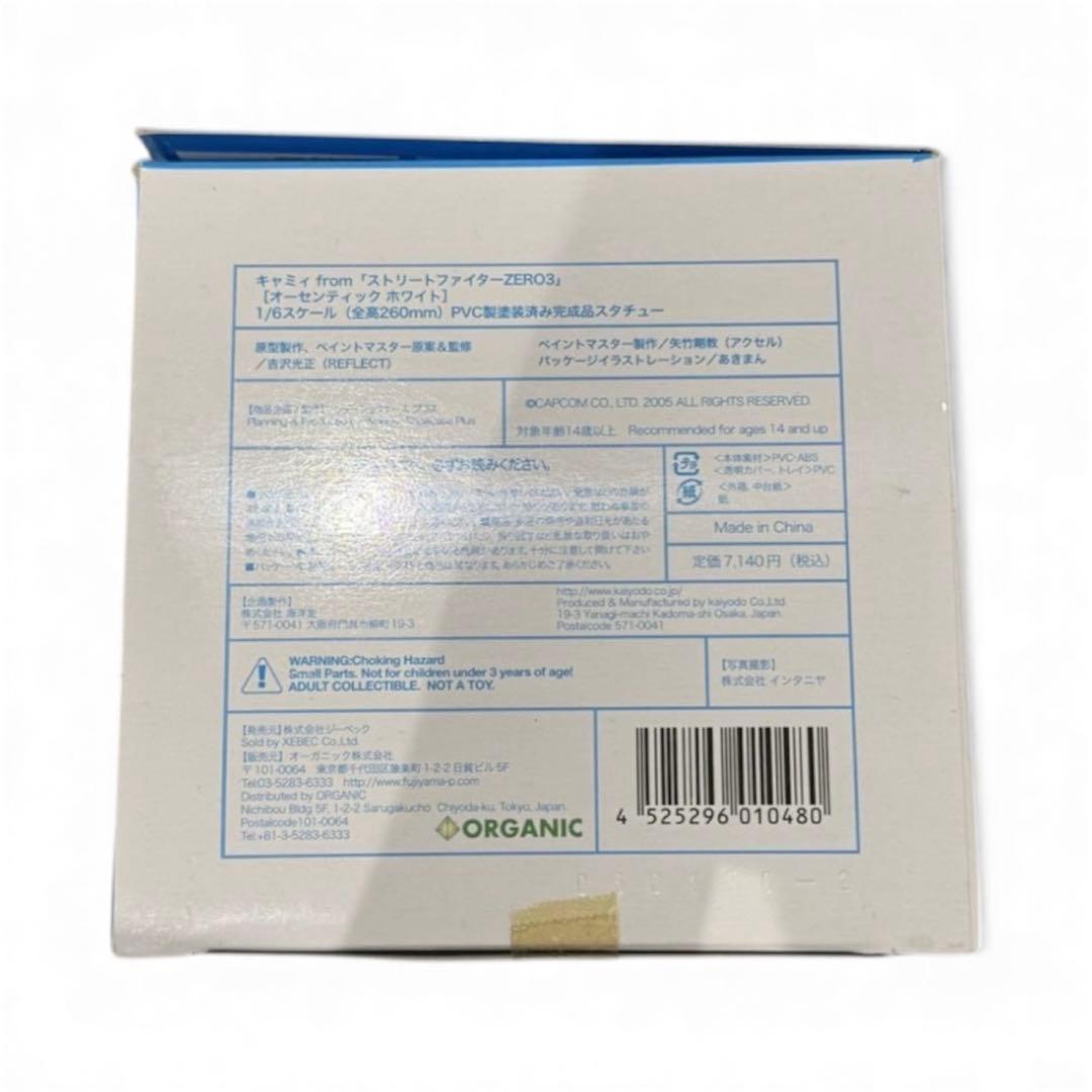 ストリートファイター ZERO3 キャミィ オーセンティックホワイトver.
