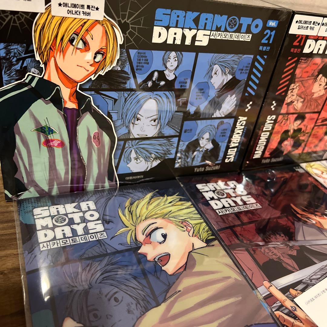 韓国限定 サカモトデイズ 21巻 特装版 限定特典 2セット