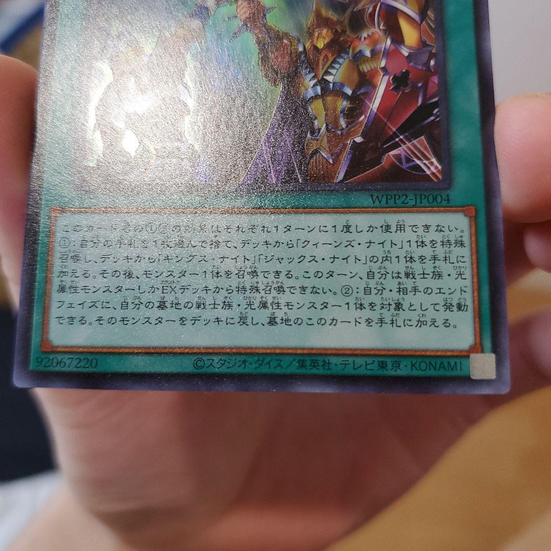 遊戯王　ジョーカーズストレート　スーパー　美品　パック閉じエラー　貴重