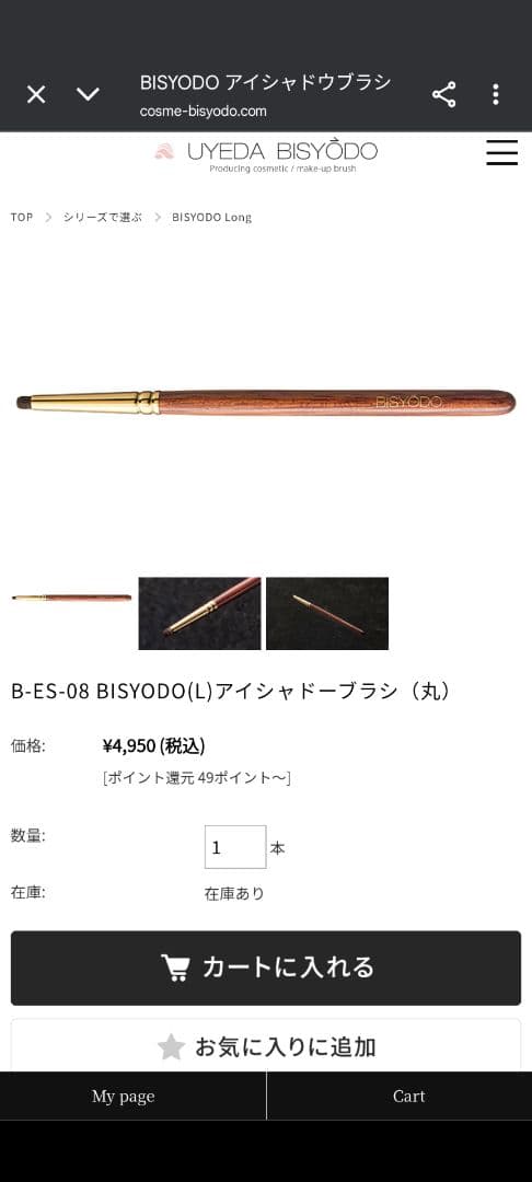 ☆lulumiciellyさま専用です☆　ウエダ美粧堂ブラシ セット