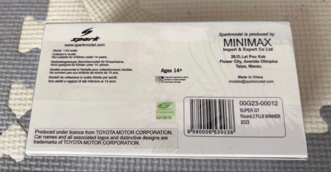 TOM'S GR Supra ミニカー 2023 限定版