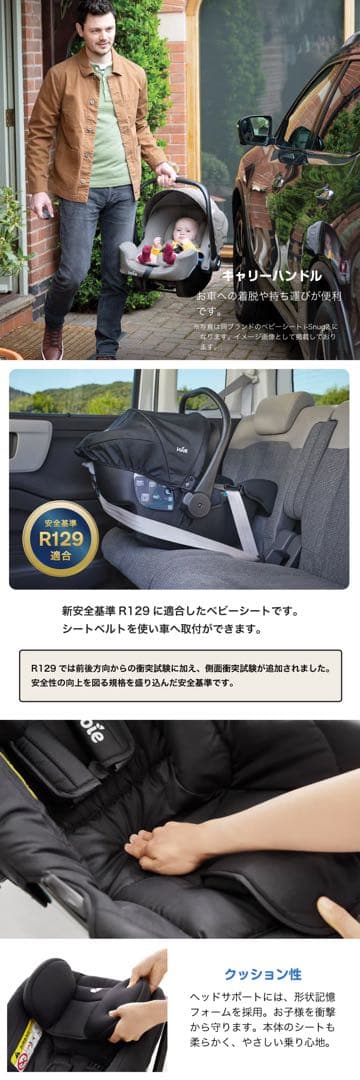 [美品] Joie チャイルドシート アイジュバ シェール カトージ R129