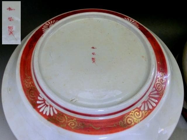 鉢□古九谷製赤絵窓武者図三つ鉢(江戸後期～明治期)