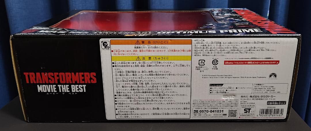 トランスフォーマー MB-11 アニバーサリー オプティマスプライム 【未開封】