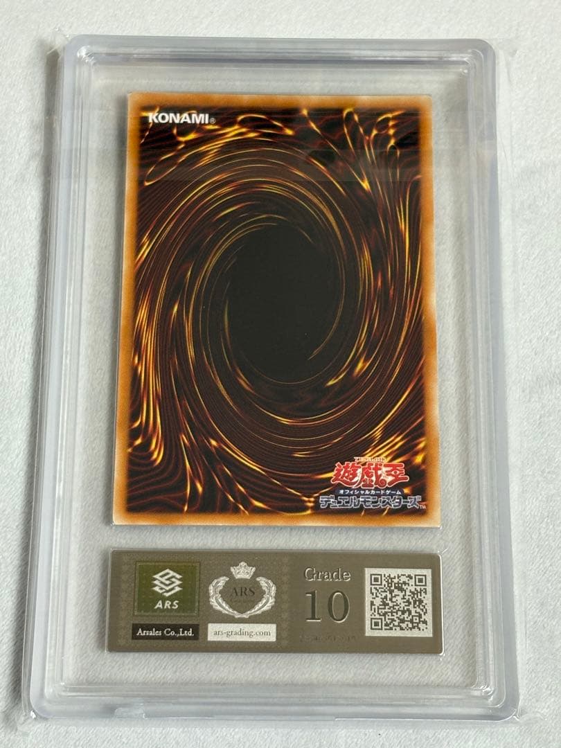 【ARS10】遊戯王　F・G・D　レリーフ