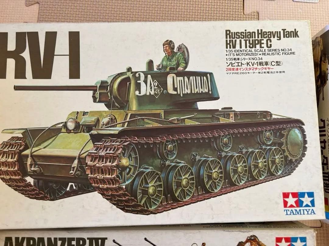 戦車他プラモデルまとめ買い用③